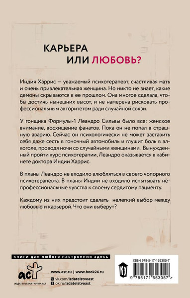 Изображение товара Книга АСТ Жажда жизни, твердая обложка (Тоул Саманта)