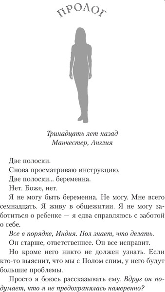 Изображение товара Книга АСТ Жажда жизни, твердая обложка (Тоул Саманта)
