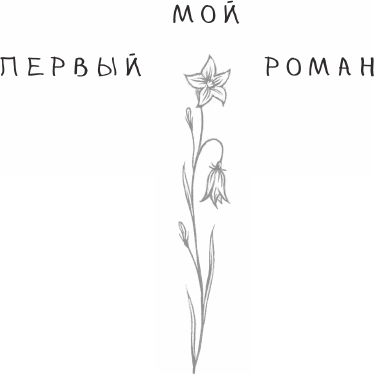 Изображение товара Книга АСТ Предатель из параллельного, твердая обложка (Каретникова Екатерина)