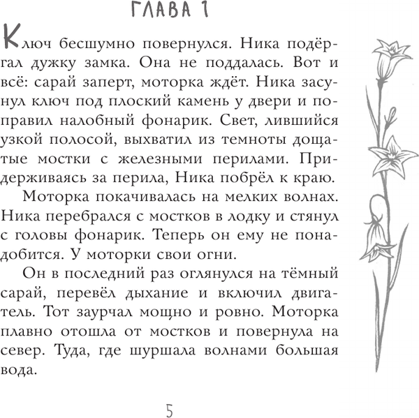 Изображение товара Книга АСТ Предатель из параллельного, твердая обложка (Каретникова Екатерина)