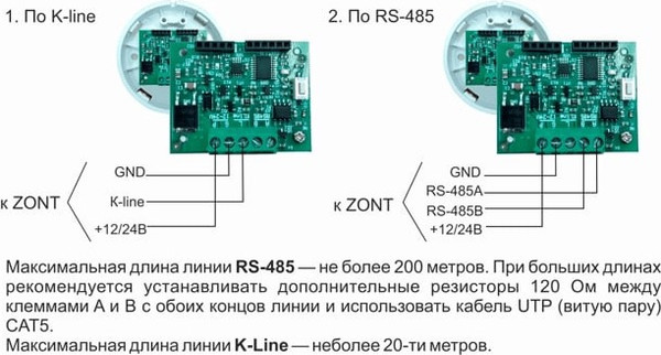 Изображение товара Датчик температуры для отопительного котла Zont МЛ-779 RS-485 / ML05144