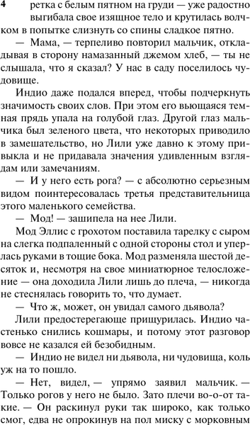 Изображение товара Книга АСТ Мое любимое чудовище, мягкая обложка (Хойт Элизабет)