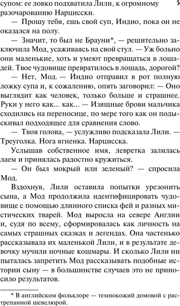 Изображение товара Книга АСТ Мое любимое чудовище, мягкая обложка (Хойт Элизабет)