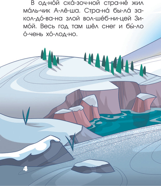 Изображение товара Книга АСТ 5 минут чудесных историй про дружбу, твердая обложка (Кампелло Джудитта)