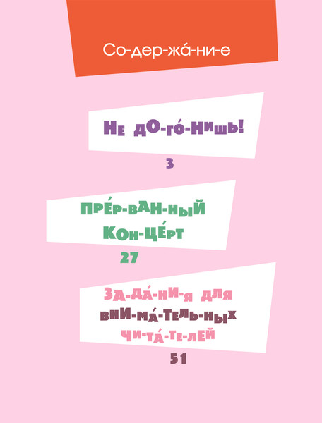 Изображение товара Книга АСТ 5 минут поучительных истории для почемучки (Кампелло Джудитта)