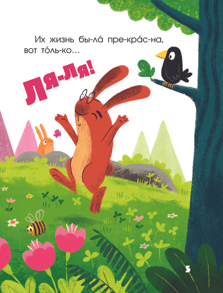 Изображение товара Книга АСТ 5 минут поучительных истории для почемучки (Кампелло Джудитта)