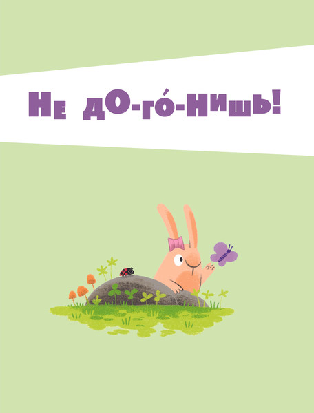 Изображение товара Книга АСТ 5 минут поучительных истории для почемучки (Кампелло Джудитта)