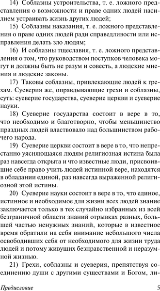 Изображение товара Книга АСТ Пьесы, мягкая обложка (Софокл)