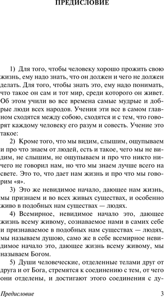 Изображение товара Книга АСТ Пьесы, мягкая обложка (Софокл)