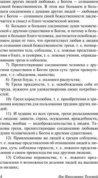 Изображение товара Книга АСТ Пьесы, мягкая обложка (Софокл)