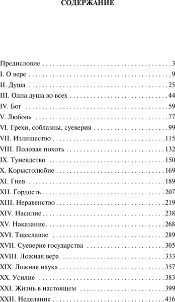 Изображение товара Книга АСТ Пьесы, мягкая обложка (Софокл)