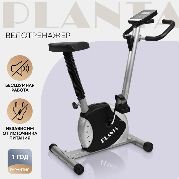 Изображение товара Велотренажер PLANTA SL-BIKE-050