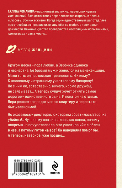 Изображение товара Книга Эксмо В любви брода нет, мягкая обложка (Романова Галина)