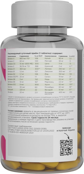 Изображение товара Витаминно-минеральный комплекс Prime Kraft Dally Max