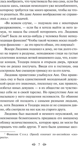 Изображение товара Книга Эксмо Авонлейские хроники, твердая обложка (Монтгомери Люси Мод)