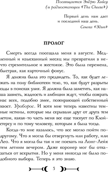 Изображение товара Книга Inspiria Затворники, мягкая обложка (Хэйс Кэти)