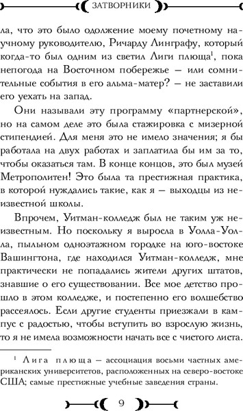 Изображение товара Книга Inspiria Затворники, мягкая обложка (Хэйс Кэти)