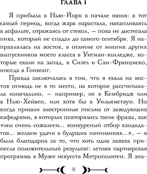 Изображение товара Книга Inspiria Затворники, мягкая обложка (Хэйс Кэти)