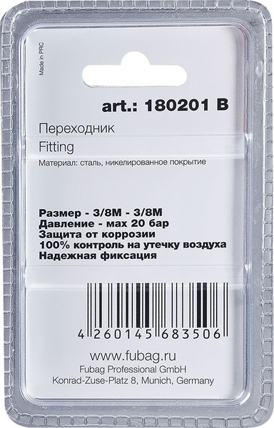 Изображение товара Переходник для пневмоинструмента Fubag 3/8 "M 3/8" M (B) / 180201 B