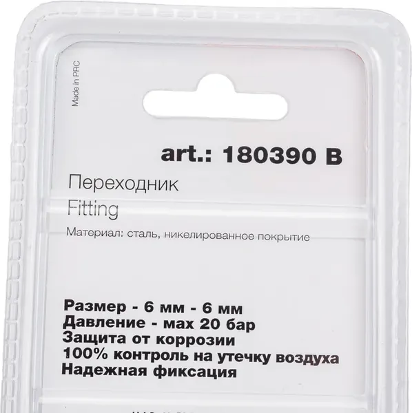 Изображение товара Переходник для пневмоинструмента Fubag Елочка 6мм / 180390 B