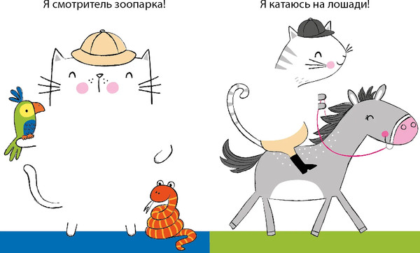 Изображение товара Раскраска Робинс 50 кошек. Одень с помощью фломастера или карандаша (9785436609669)