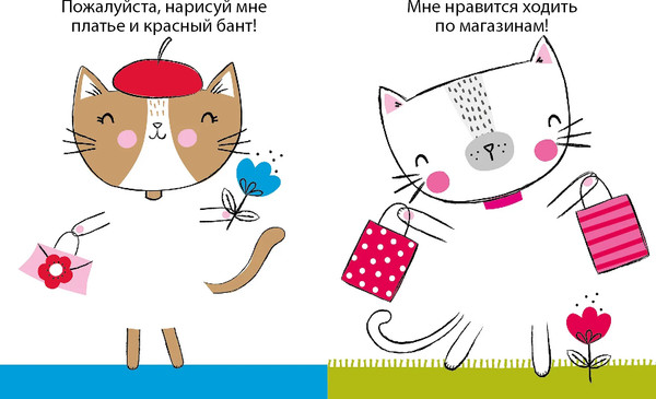 Изображение товара Раскраска Робинс 50 кошек. Одень с помощью фломастера или карандаша (9785436609669)