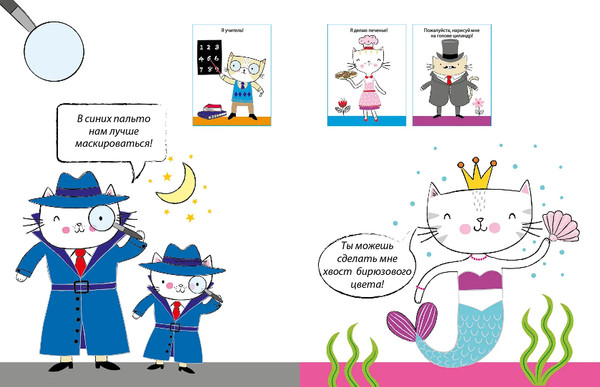 Изображение товара Раскраска Робинс 50 кошек. Одень с помощью фломастера или карандаша (9785436609669)