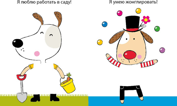 Изображение товара Раскраска Робинс 50 собак. Одень с помощью фломастера или карандаша (9785436609676)