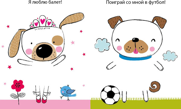 Изображение товара Раскраска Робинс 50 собак. Одень с помощью фломастера или карандаша (9785436609676)