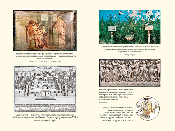 Изображение товара Книга Альпина Мессалина, твердая обложка (Каргилл-Мартин Онор)