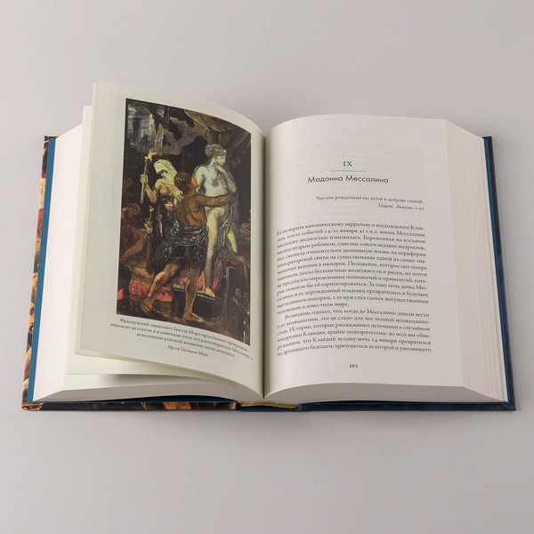 Изображение товара Книга Альпина Мессалина, твердая обложка (Каргилл-Мартин Онор)