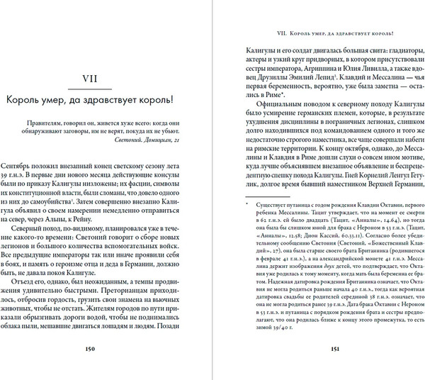 Изображение товара Книга Альпина Мессалина, твердая обложка (Каргилл-Мартин Онор)