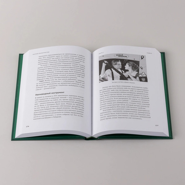 Изображение товара Книга Альпина Научное волонтерство, твердая обложка (орисова-Сале Александра, Плехович Яна)