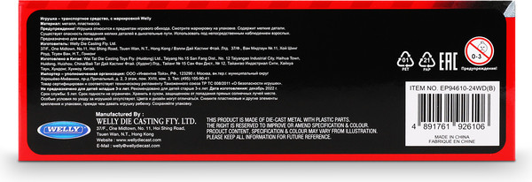 Изображение товара Автомобиль игрушечный Welly Грузовик / EP94610-24WD(B)