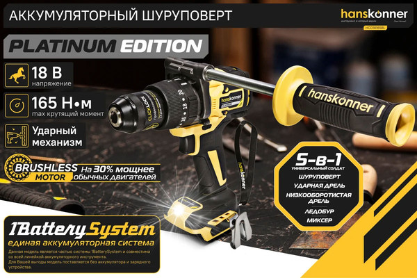 Изображение товара Аккумуляторная дрель-шуруповерт Hanskonner HCD18165BL