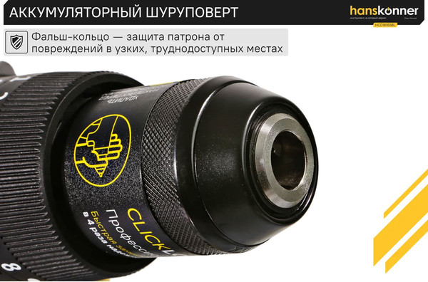 Изображение товара Аккумуляторная дрель-шуруповерт Hanskonner HCD18165BL