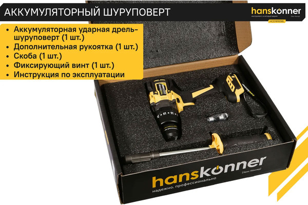 Изображение товара Аккумуляторная дрель-шуруповерт Hanskonner HCD18165BL
