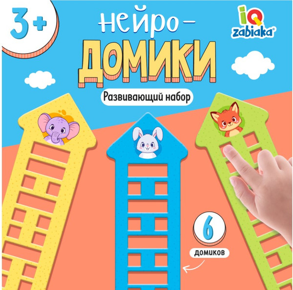Изображение товара Развивающий игровой набор Zabiaka IQ Нейро-домики / 10091214