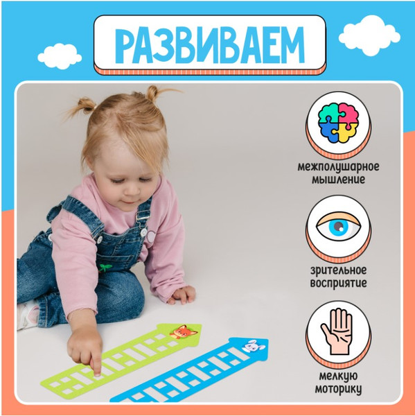 Изображение товара Развивающий игровой набор Zabiaka IQ Нейро-домики / 10091214