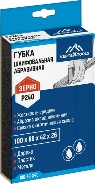 Изображение товара Губка абразивная Vertex Tools 100х68х42х26мм Р240 / 100-68-240