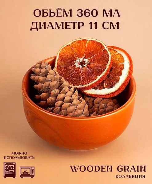 Изображение товара Салатник Nouvelle Wooden Grain / 1730304-Н2