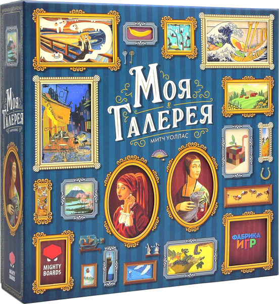 Изображение товара Настольная игра Фабрика Игр Моя галерея / 17089f