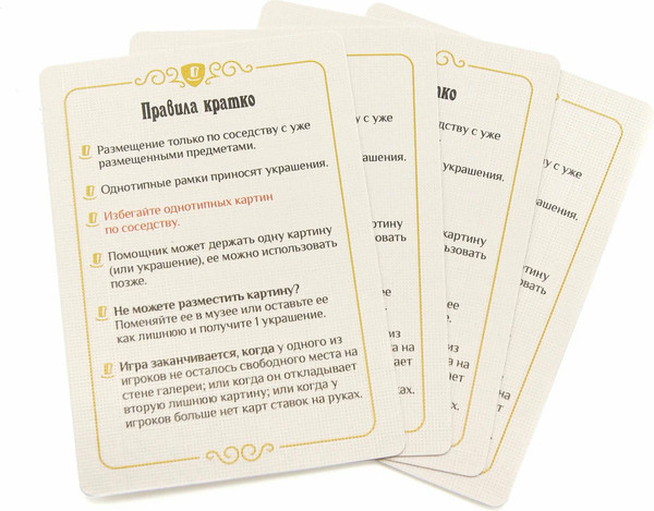 Изображение товара Настольная игра Фабрика Игр Моя галерея / 17089f