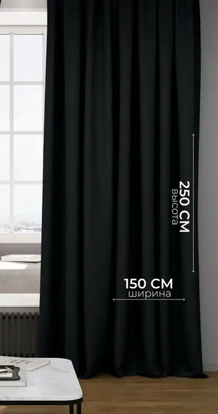 Изображение товара Комплект штор КронасМАрт Блэкаут 150x250 (2шт, черный)