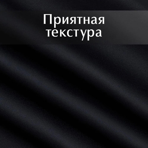 Изображение товара Комплект штор КронасМАрт Блэкаут 150x250 (2шт, черный)