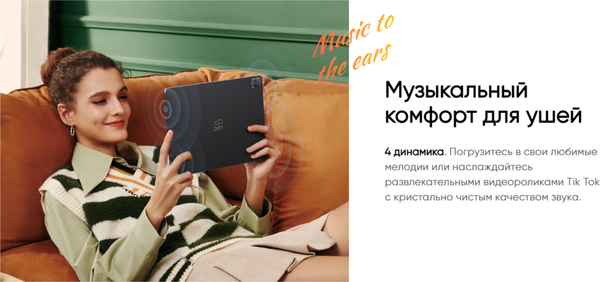 Изображение товара Графический планшет XP-Pen Magic Drawing Pad 256GB / 9494G_RU (темно-серый)