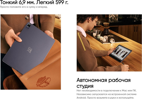 Изображение товара Планшет XP-Pen Magic Drawing Pad 256GB / 9494G_RU (темно-серый)