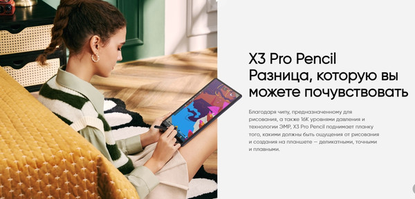 Изображение товара Планшет XP-Pen Magic Drawing Pad 256GB / 9494G_RU (темно-серый)