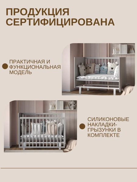 Изображение товара Детская кроватка Incanto Vikki Продольный маятник (серый/белый)