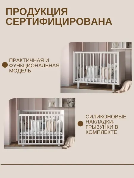 Изображение товара Детская кроватка Incanto Vikki Продольный маятник (белый)